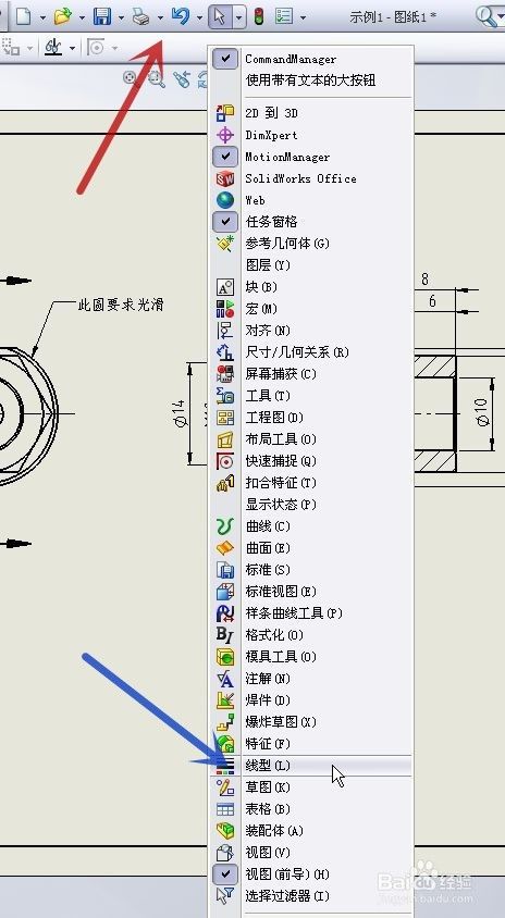 solidworks工程图怎样更改默认图层