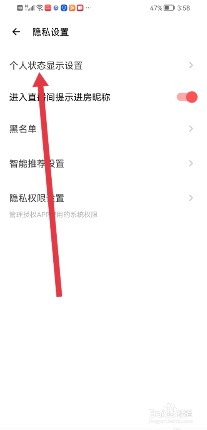 如何使用荔枝APP在个人状态隐藏年龄
