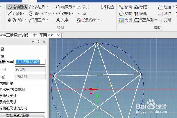 caxa三维设计训练二十之五角星平面