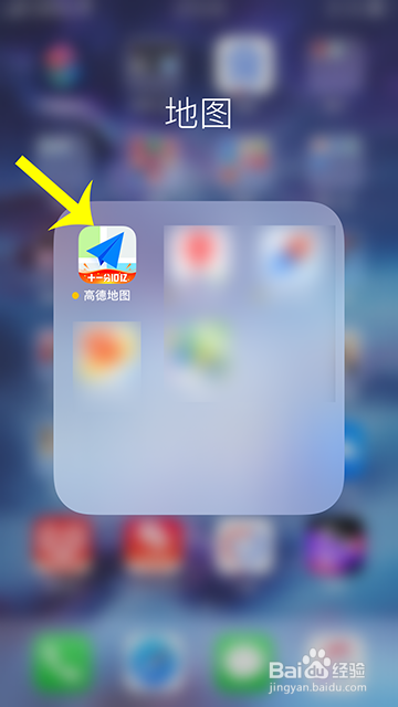 高德地图家长热力榜怎么助力
