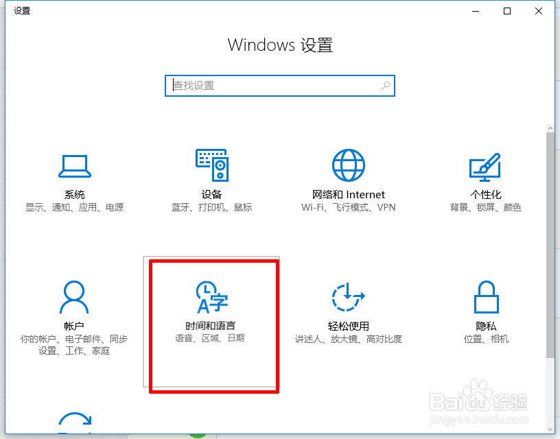 win10如何设置输入法书写出繁体字