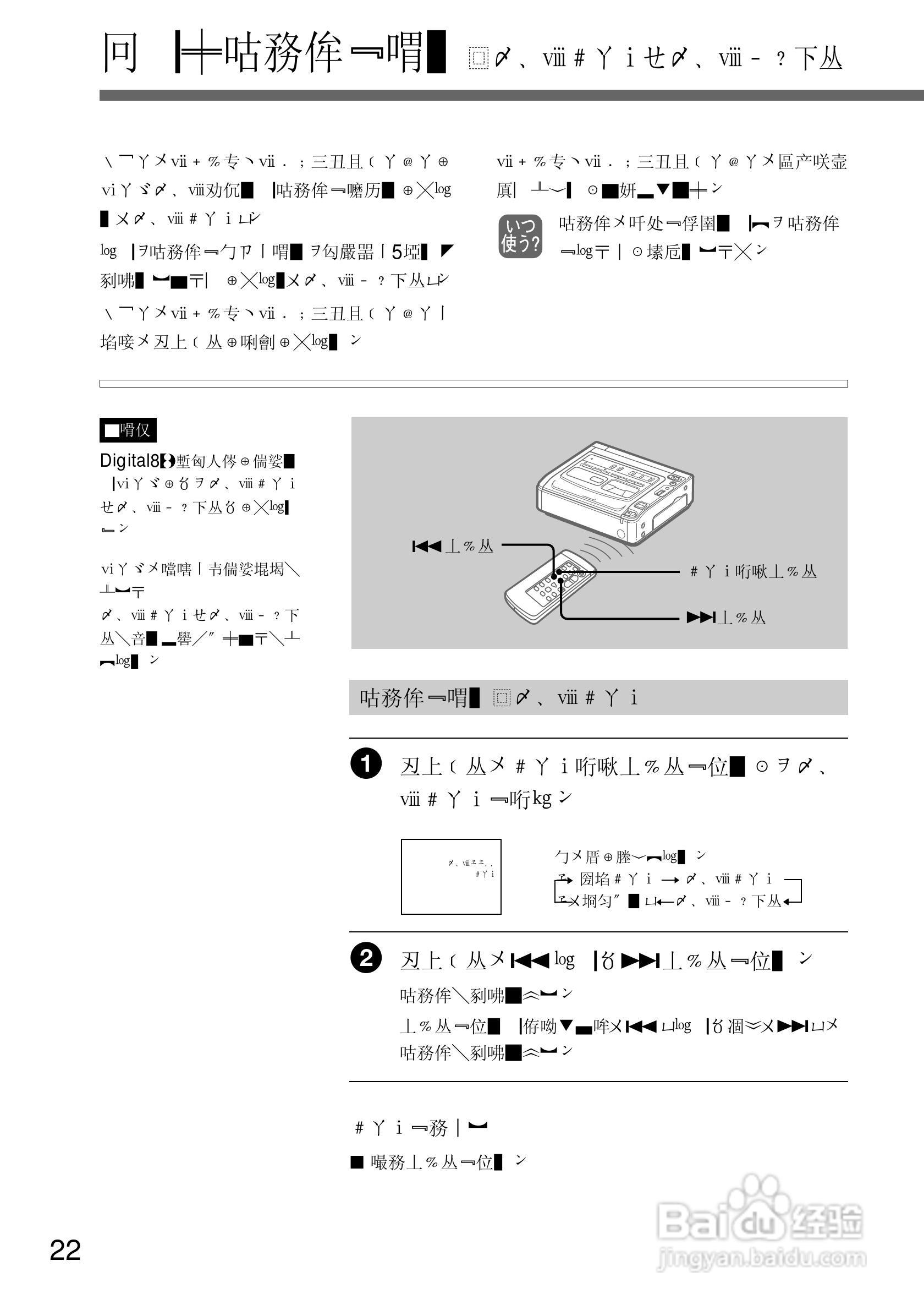 SONY GV-D200摄像机电源适配器说明书:[3]