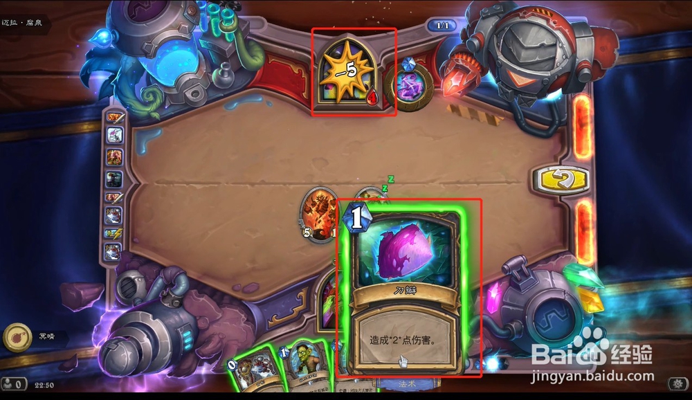 炉石传说迈拉腐泉攻略