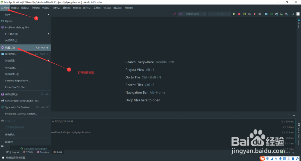 Android Studio如何关闭自动更新？