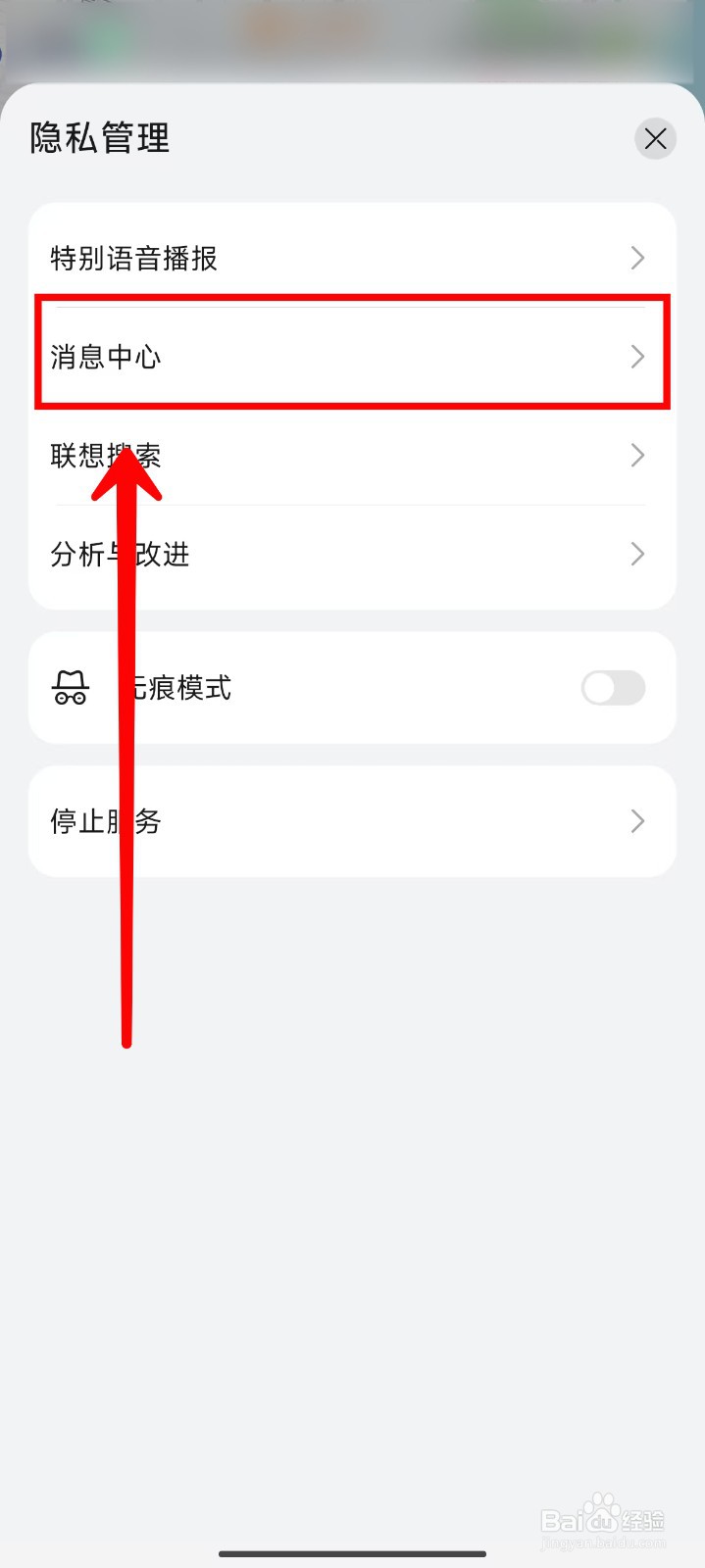 Petal地图在哪里开启消息中心