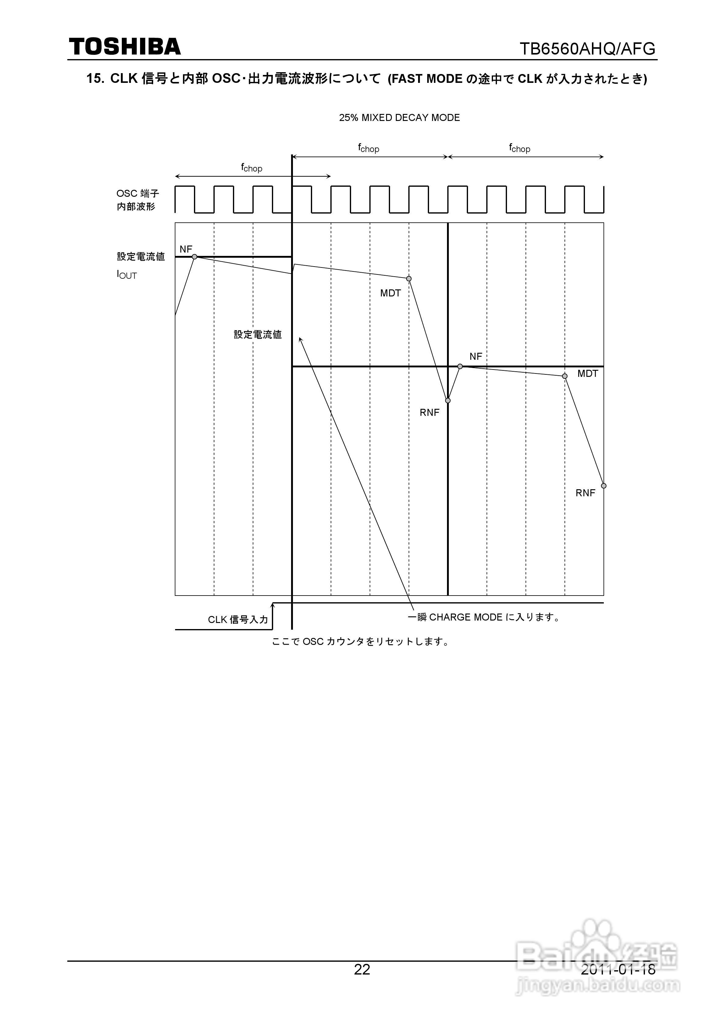 东芝TB6560AHQ/TB6560AF驱动芯片说明书:[3]