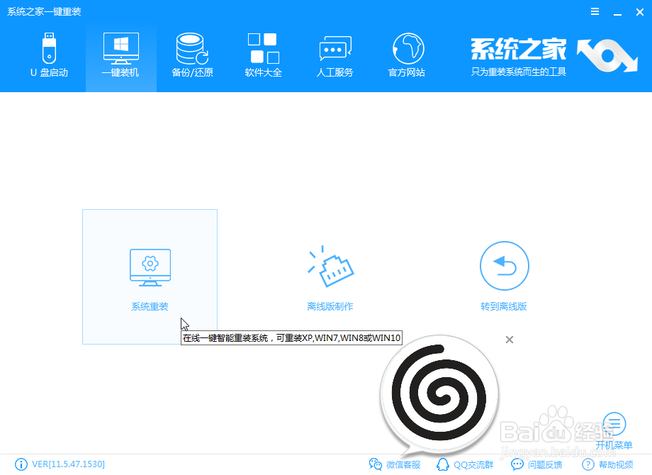 惠普新电脑怎么装系统