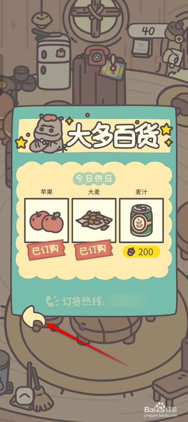 橡子屋如何订购大麦食材