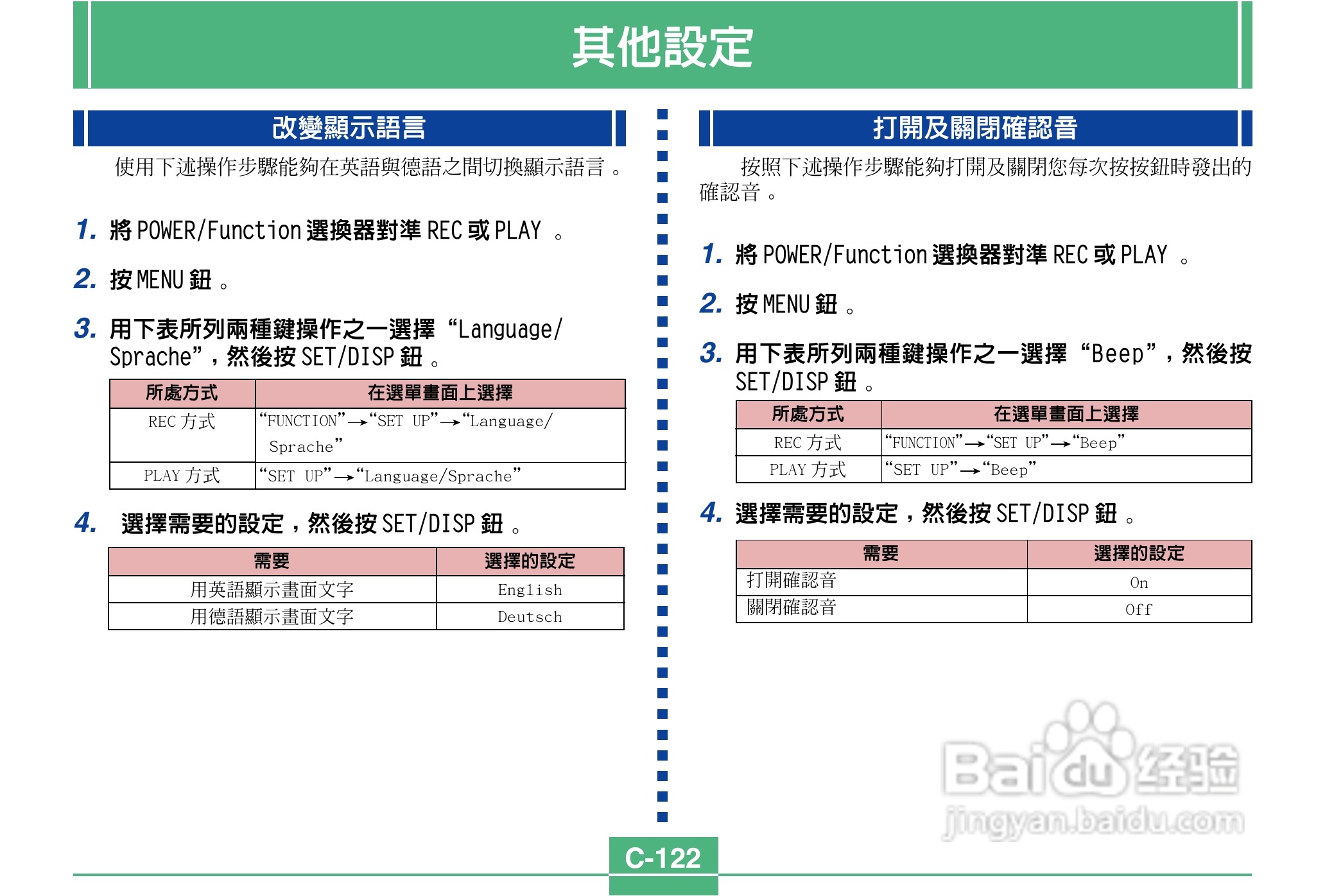 卡西欧QV-3500EX说码相机使用说明书:[13]