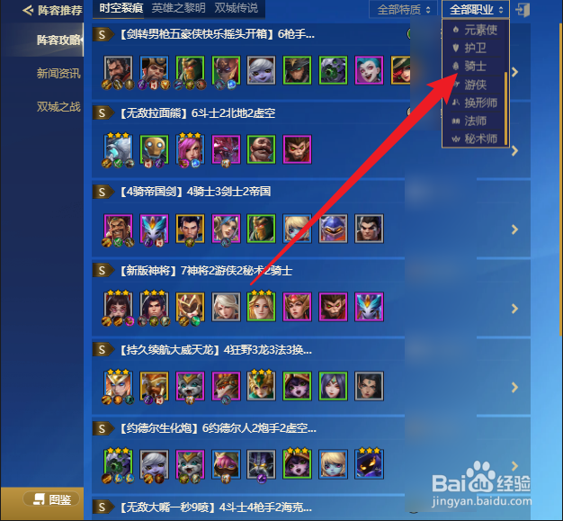 铁甲骑士阵容