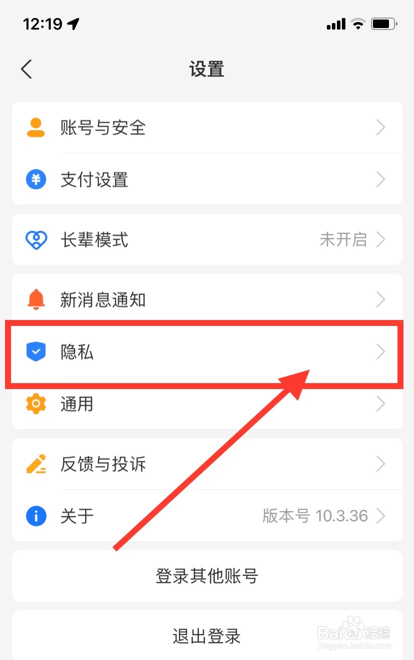 支付宝怎么隐藏真实姓名