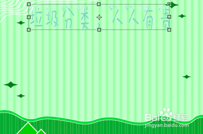 运用PS制作漂亮简单的三年级垃圾分类手抄报