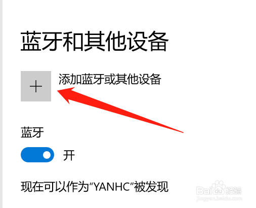 罗技M590如何连接蓝牙