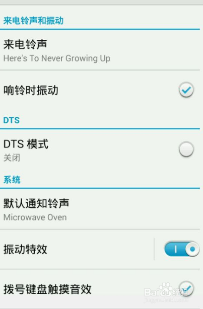 vivo y85铃声怎么改