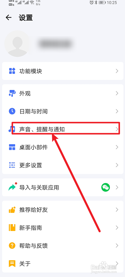 滴答清单开启每日提醒怎么做