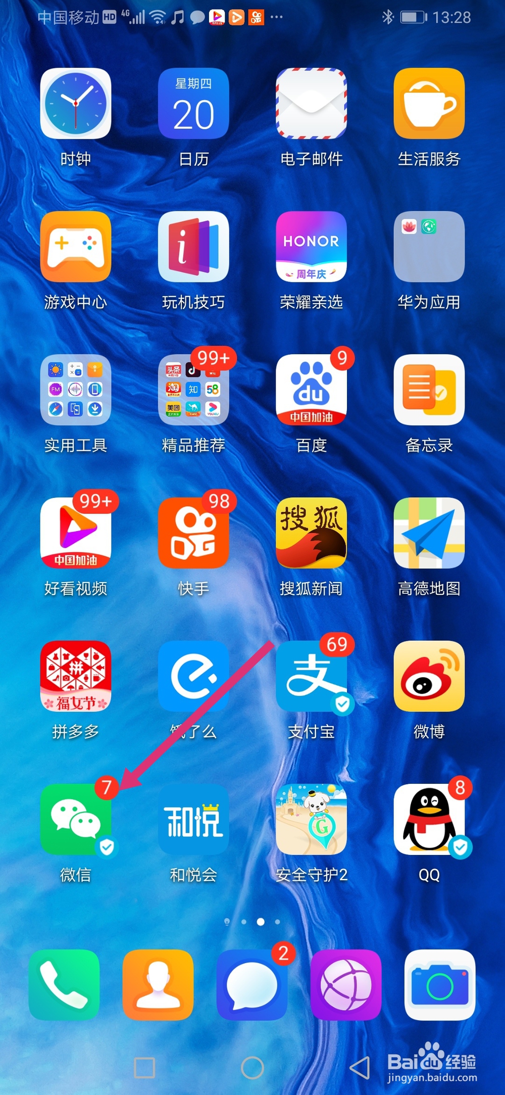 微信群如何该昵称