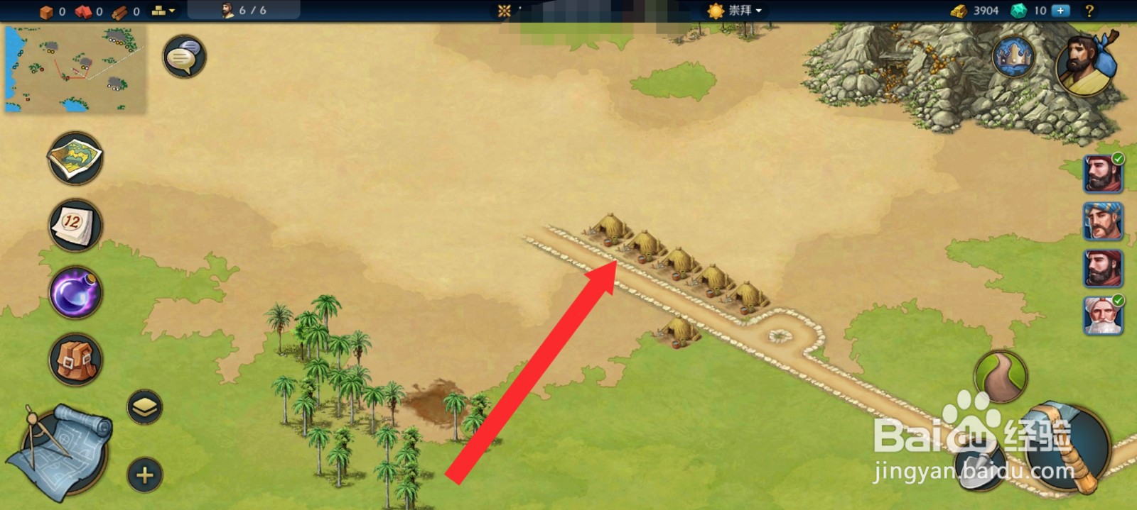 模拟帝国如何铲除简陋草屋