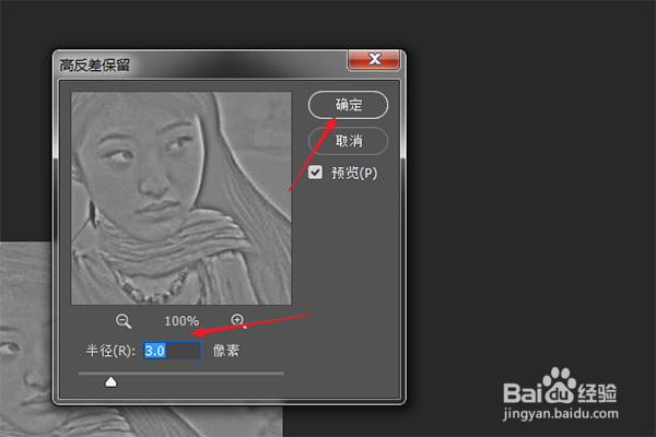 PS如何使相机照片模糊变清晰