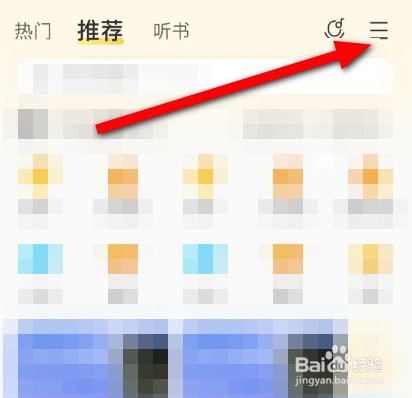 酷我音乐APP账号怎么退出