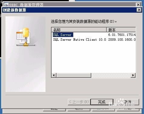 Oracle建立与Sqlserver的数据库连接