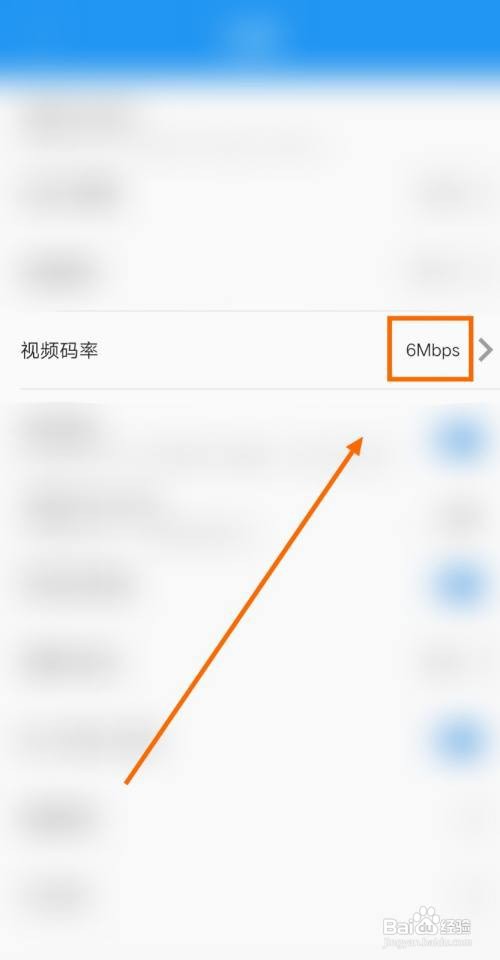 EV录屏如何设置视频码率为6Mbps