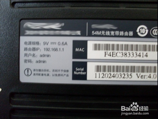 怎样修改无线路由器密码