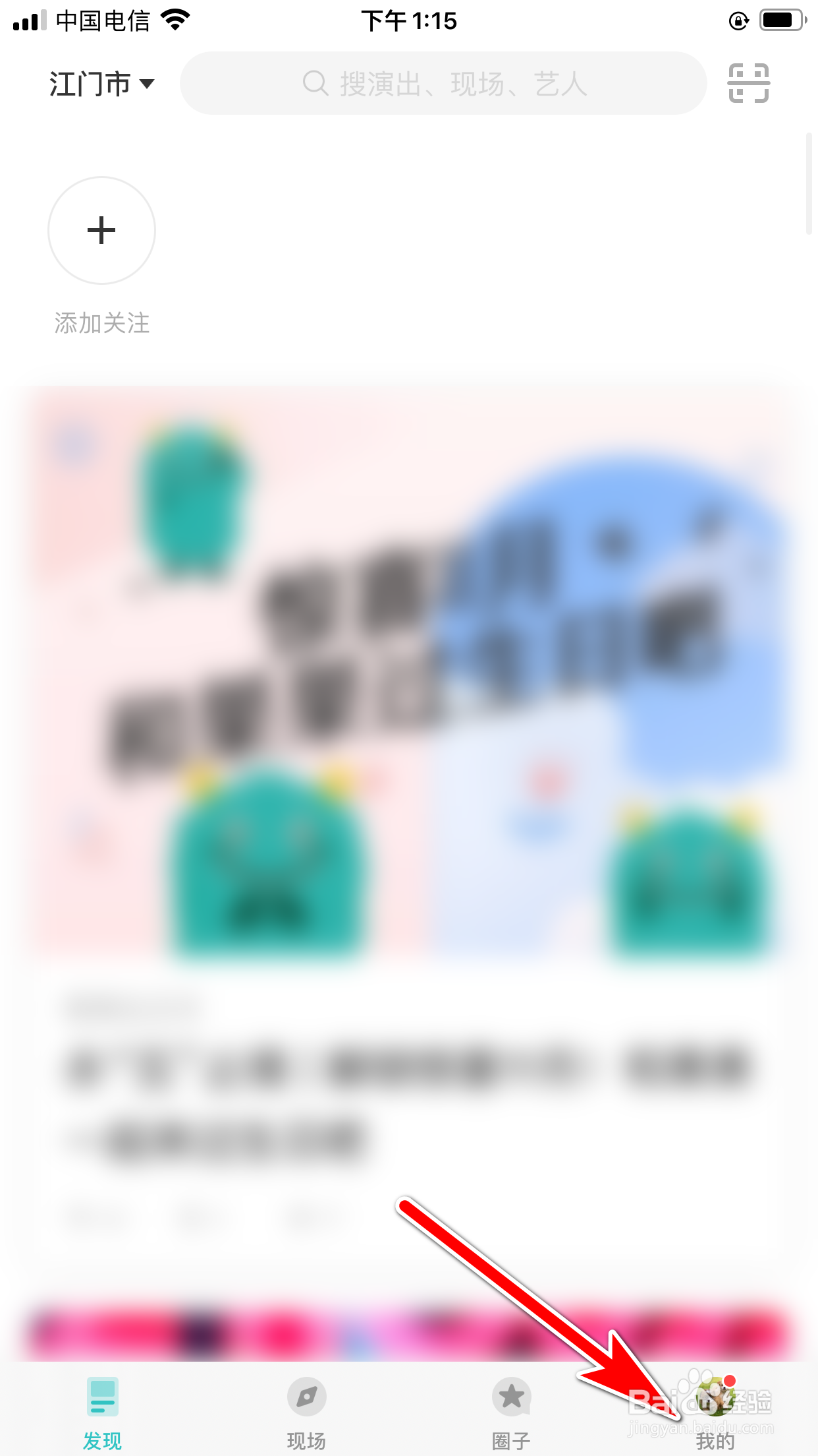 听果音乐怎么允许收到所有人的私信