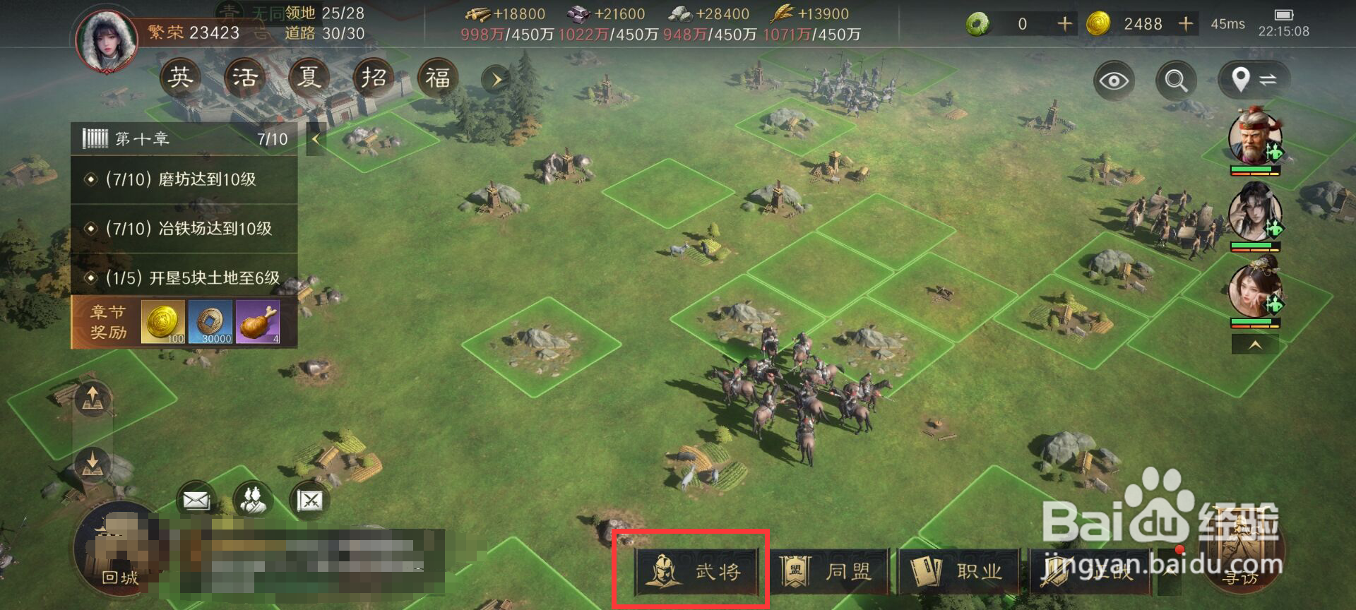 三国谋定天下赵云如何学习战法三铁骑横冲?