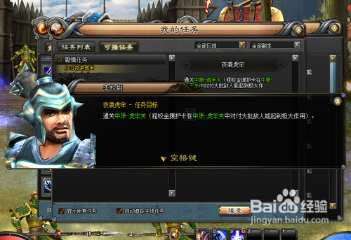 斩魂游戏打BOSS单雄信攻略