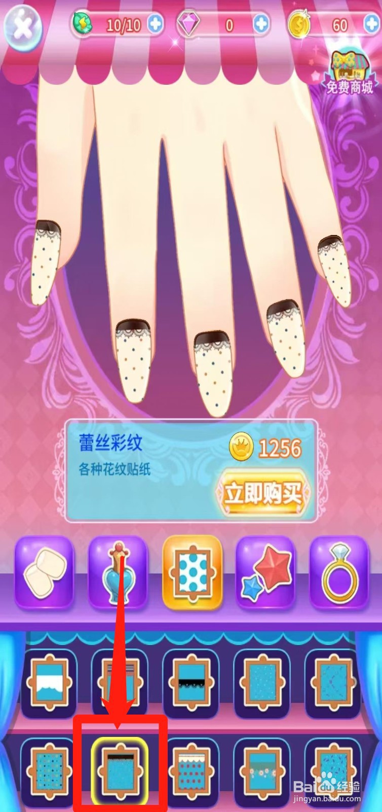 巴啦啦小魔仙魔法美甲怎样立即购买蕾丝彩纹