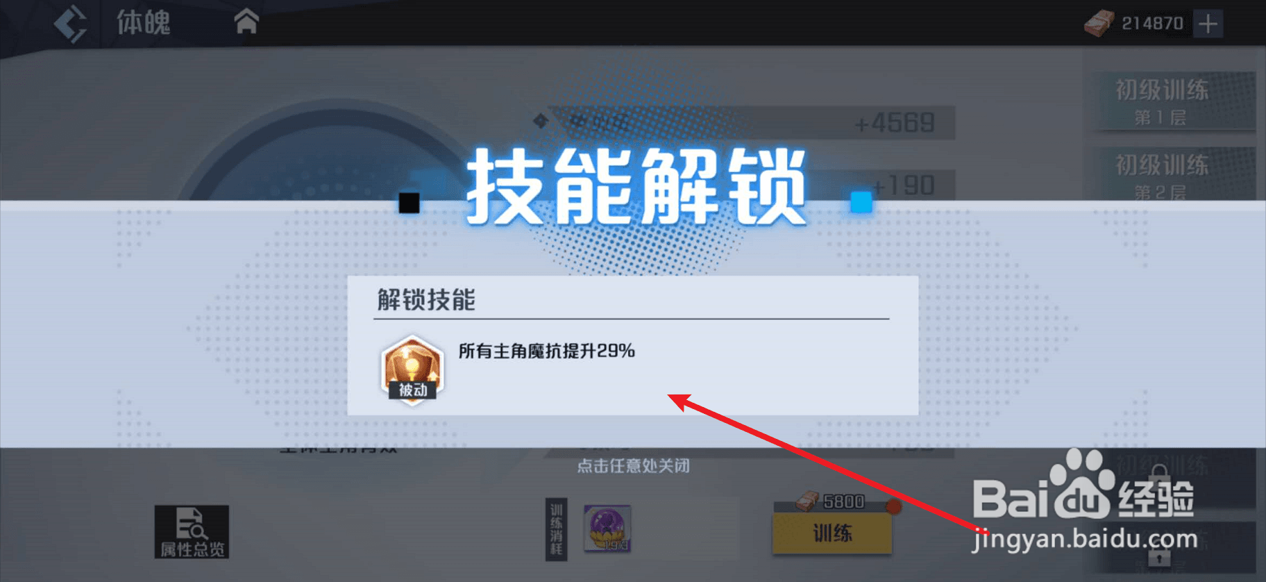 妖怪名单之前世今生如何解锁技能