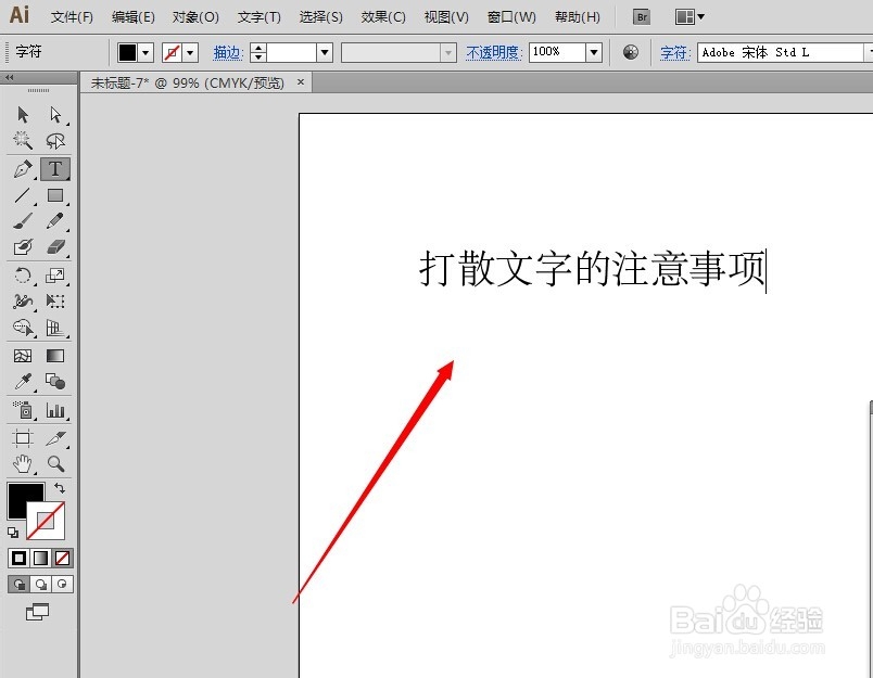 AI教程：[105]打散文字的注意事项