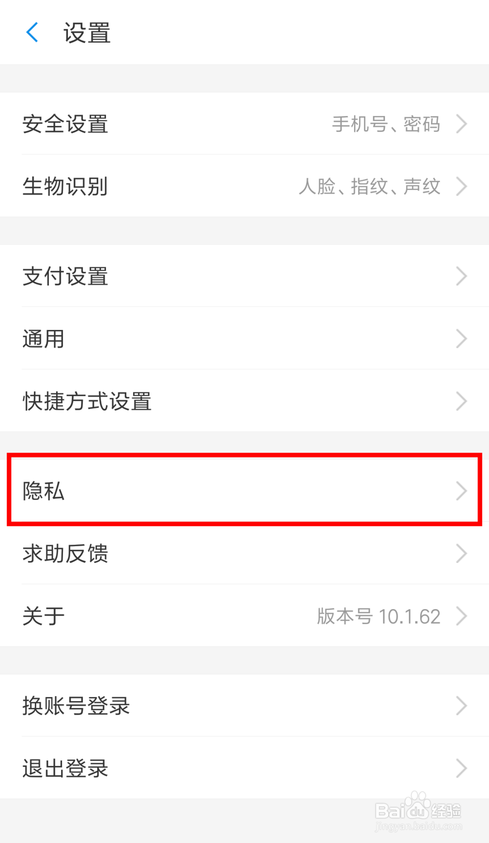 支付宝里不想显示自己的真实姓名怎么办