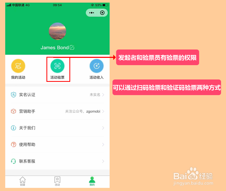 如何使用活动鸽发布活动？