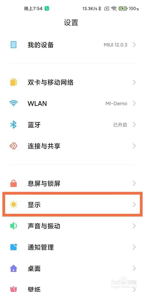 小米11深色模式怎么开关