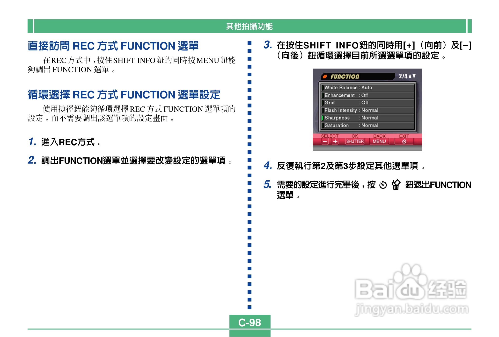卡西欧QV-2900UX说码相机使用说明书:[10]