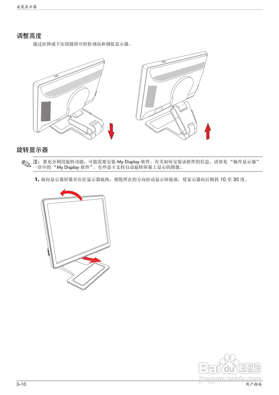 惠普W2448H液晶示器使用说明书:[2]