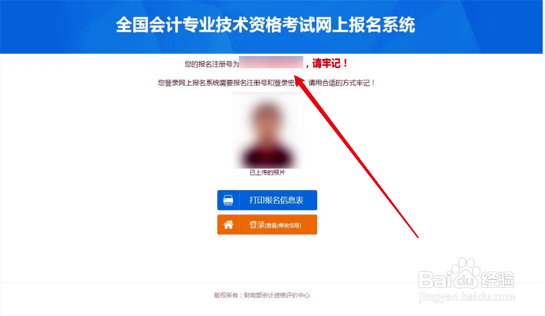 初级会计证怎么报名