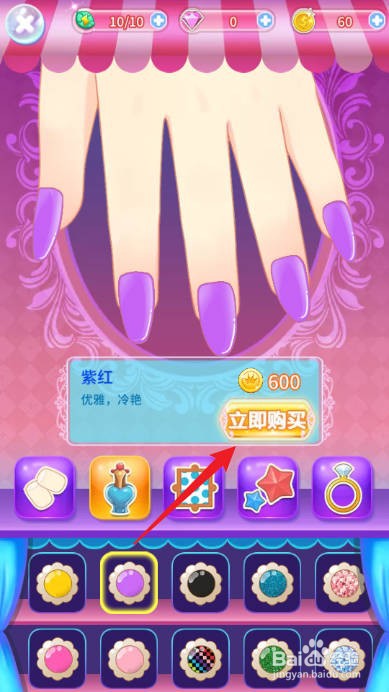 巴啦啦小魔仙魔法美甲怎样立即购买紫红指甲油