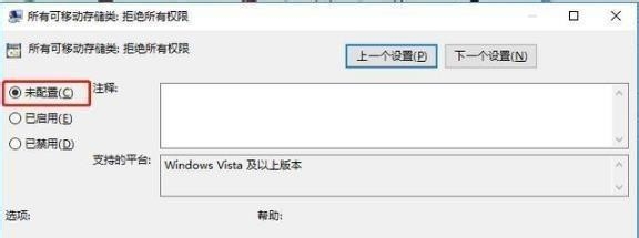 u盘插入电脑被拒绝访问怎么解决