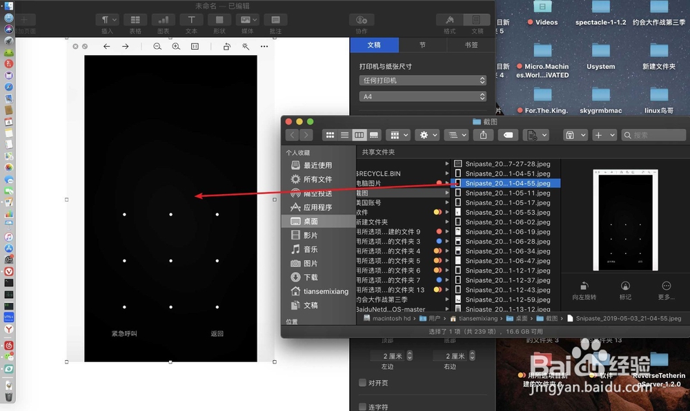 page文稿如何添加照片