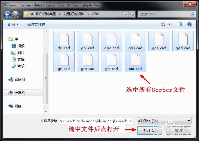 Gerber文件如何转换成pcb文件