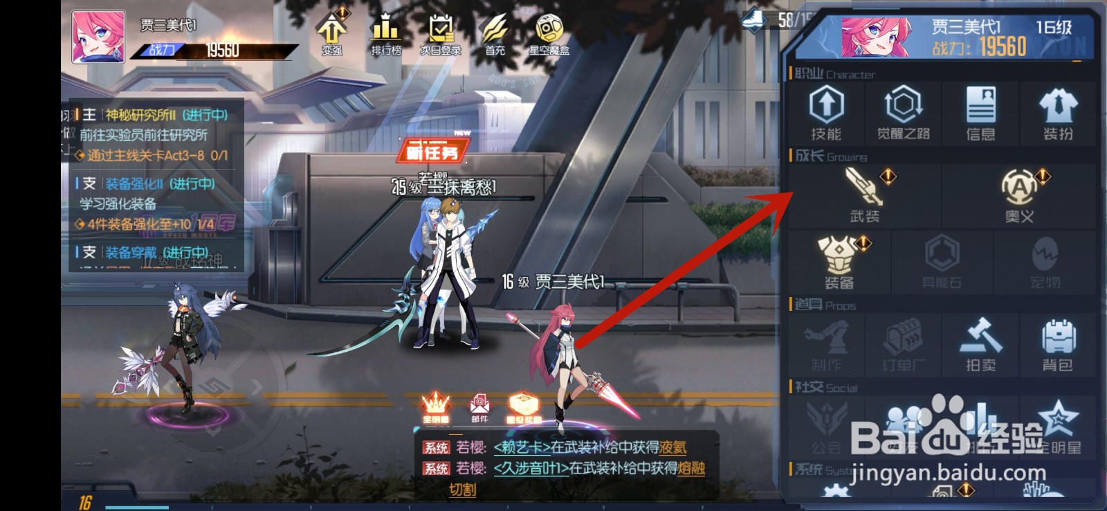 黑月武装怎么进阶