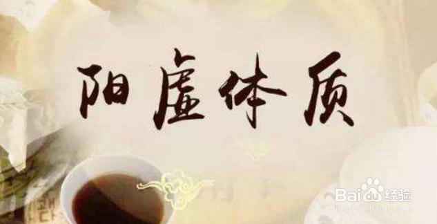 有哪些因素会影响体质的形成