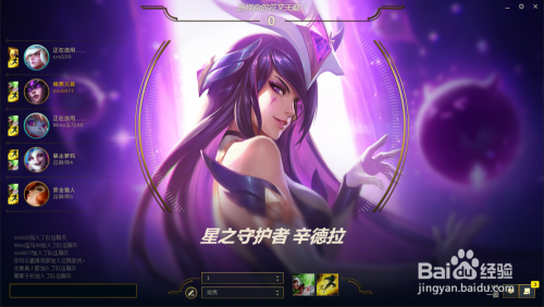 lol暗黑元首辛德拉怎么连招