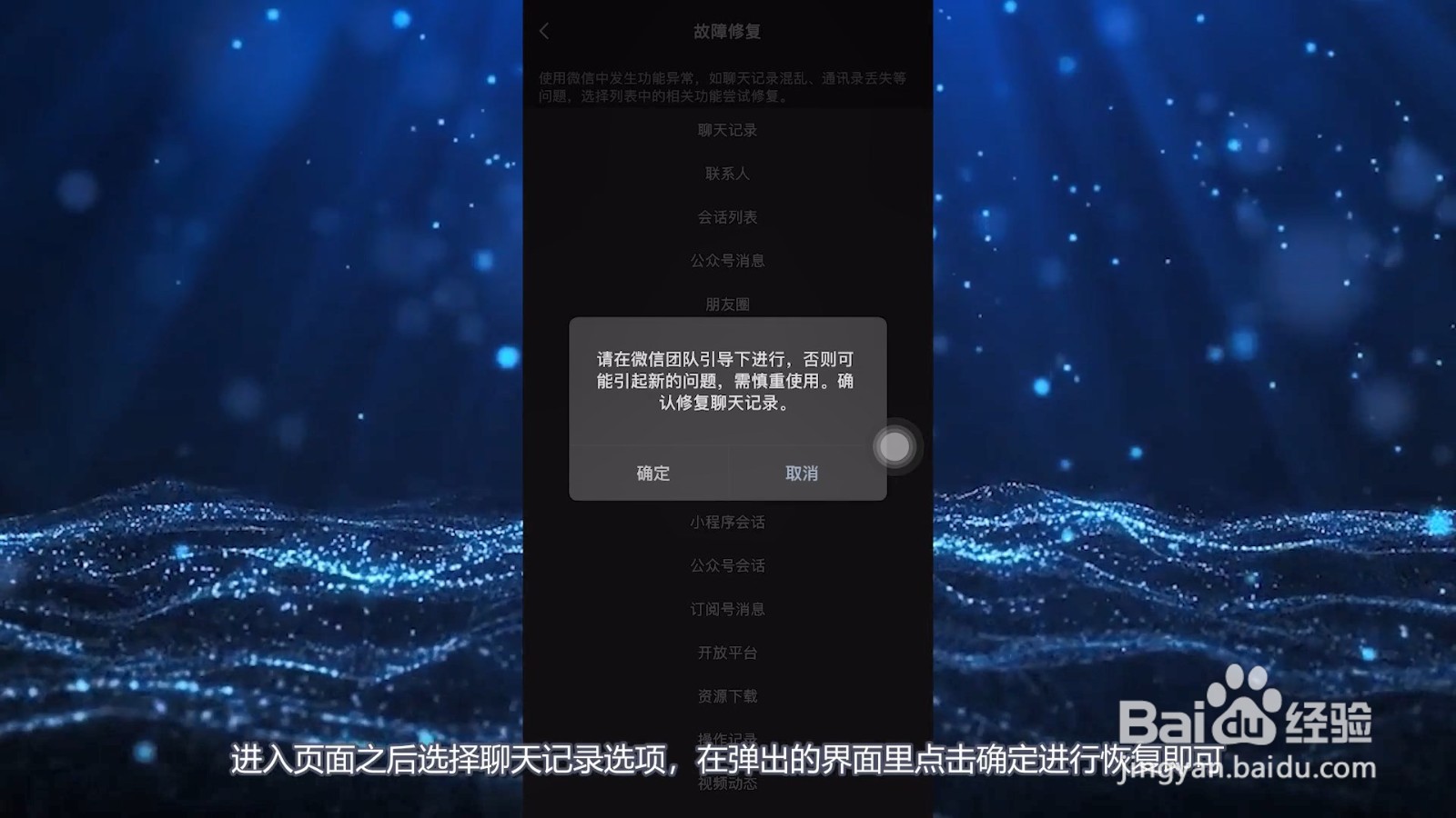 微信记录如何恢复