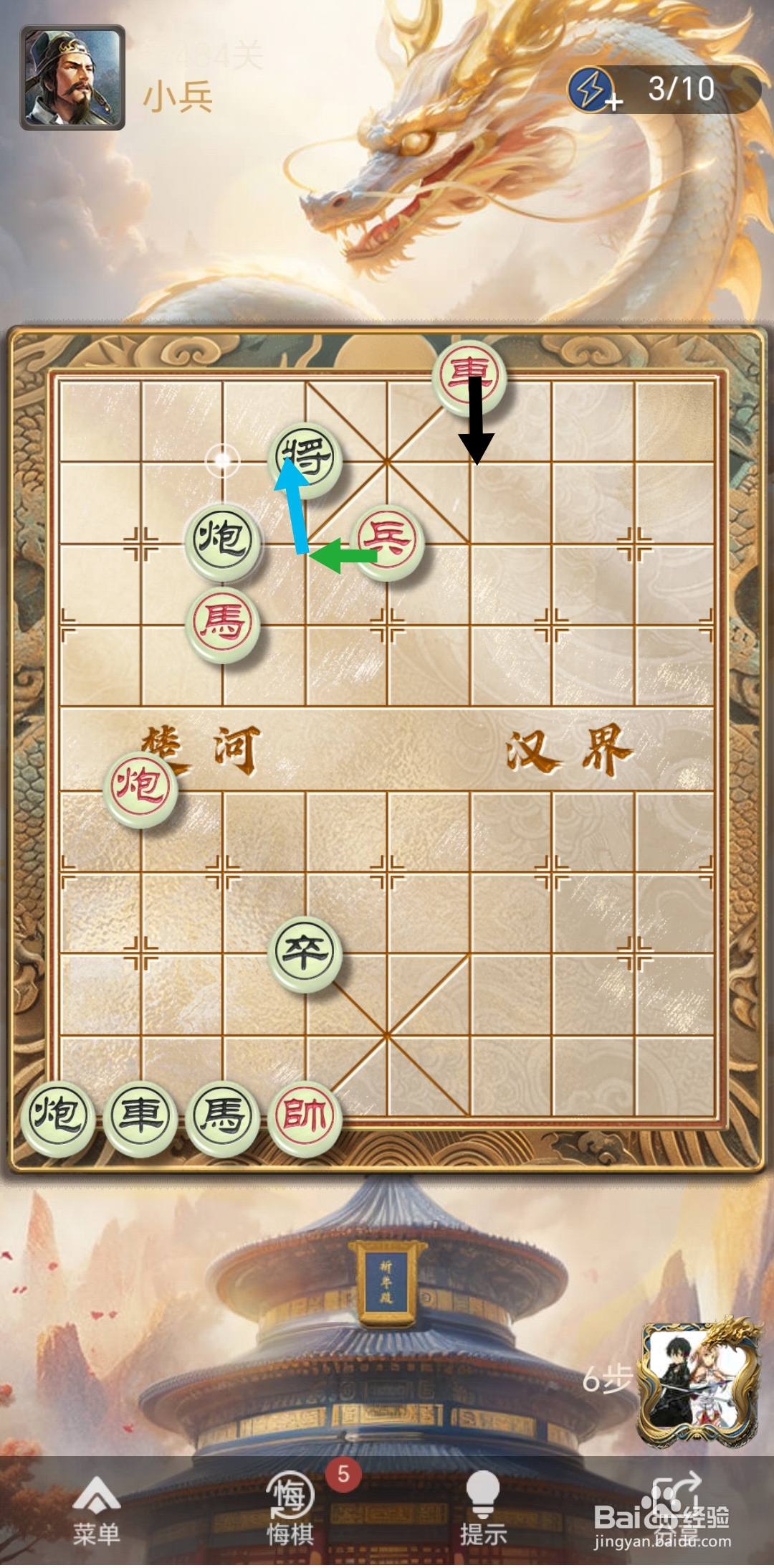 天天象棋残局闯关第484关怎么过关