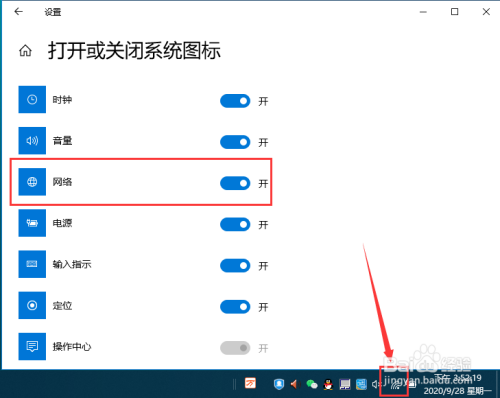 win10网络图标不见了怎么办