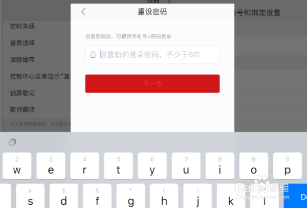 网易云如何验证码登录账号