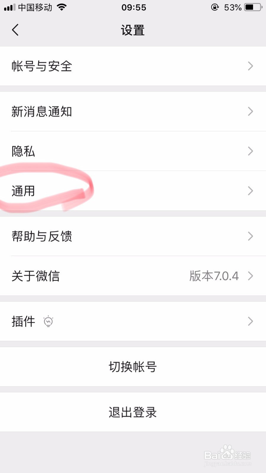微信提示空间不足怎么解决